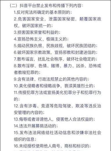 抖音如何删除关键词？删除步骤是什么？