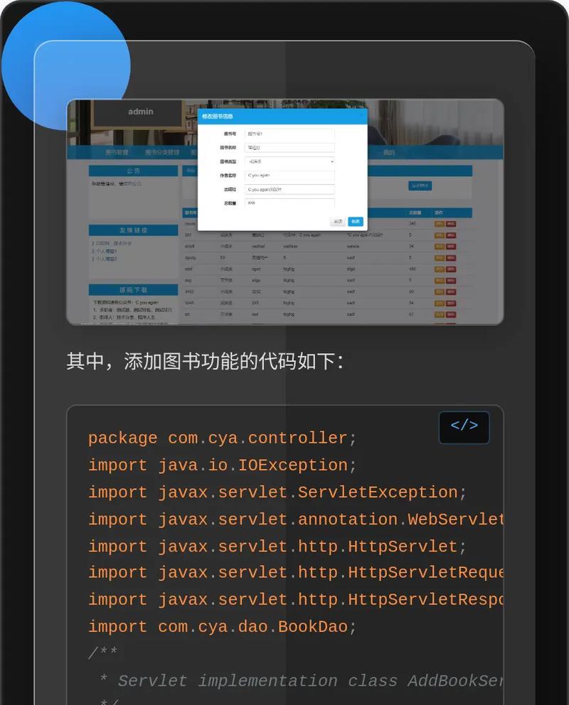 JavaWeb开发技术方案宝典的使用方法是什么？