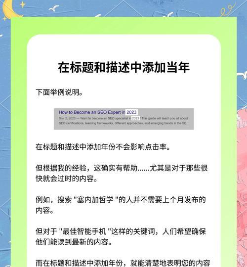 如何优化seo搜索？提升网站排名的技巧是什么？