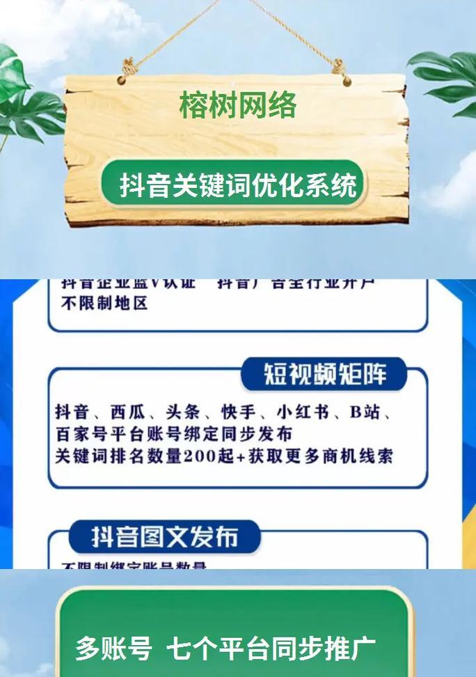抖音发布视频时关键词怎么用？
