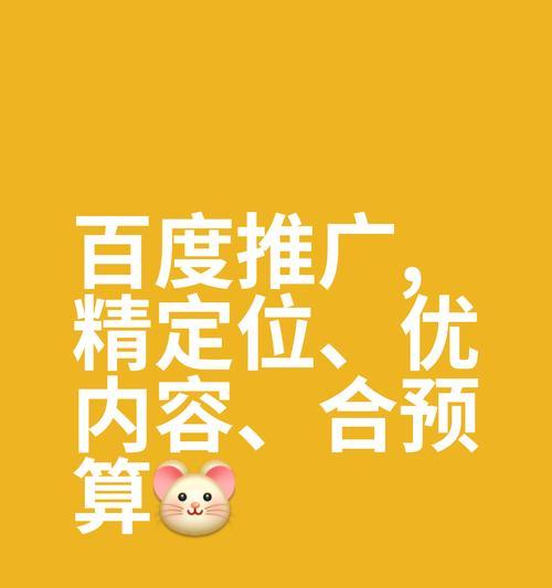百度关键词排名如何提升？有效策略有哪些？