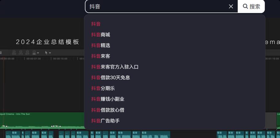 哪些因素影响抖音搜索下拉框关键词？