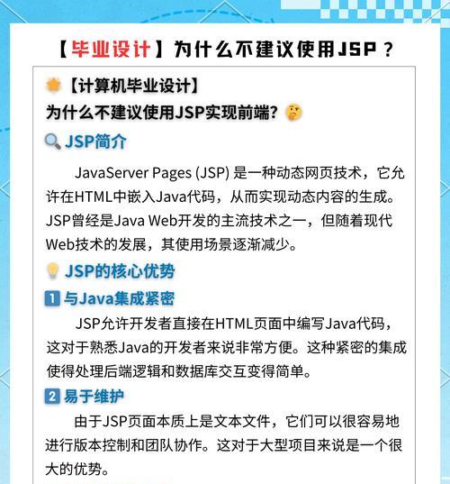 如何快速学好jsp开发技术？
