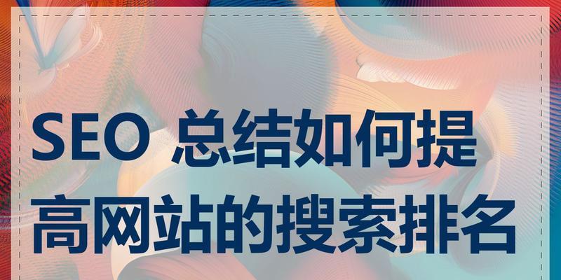 2025年如何通过alt文本优化提升网站SEO？