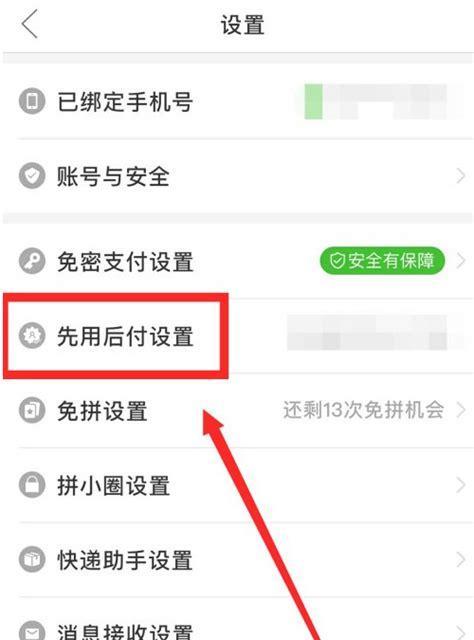 拼多多关键词搜索功能如何关闭？