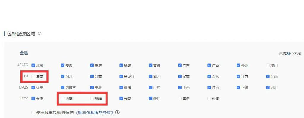 拼多多关键词搜索功能如何关闭？
