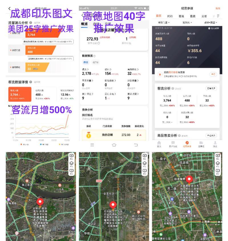 美团关键词搜索投放关闭流程是什么？如何关闭？