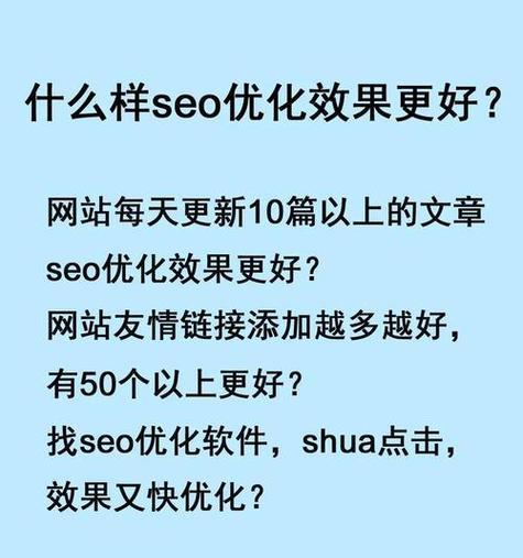 整站seo优化的常见注意事项有哪些？