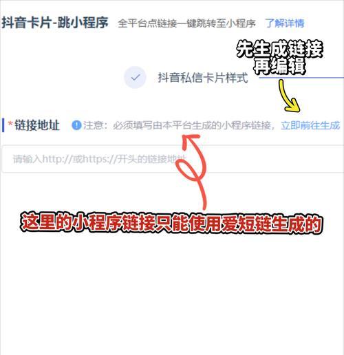 抖音如何设置关键词回复跳转？