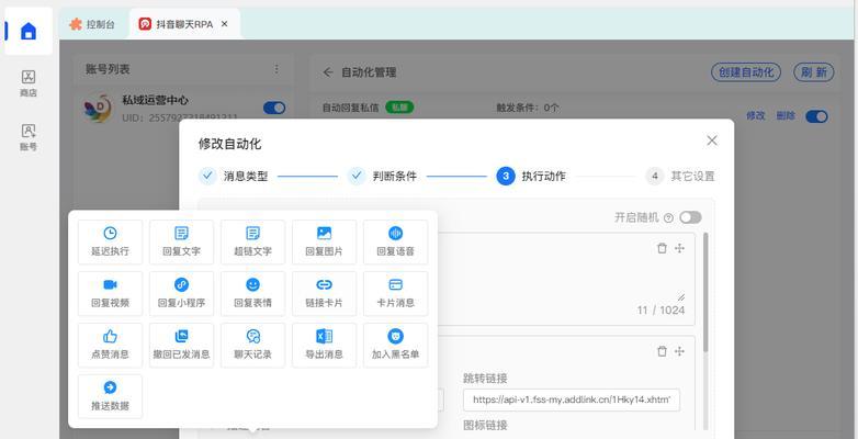 抖音如何设置关键词回复跳转？