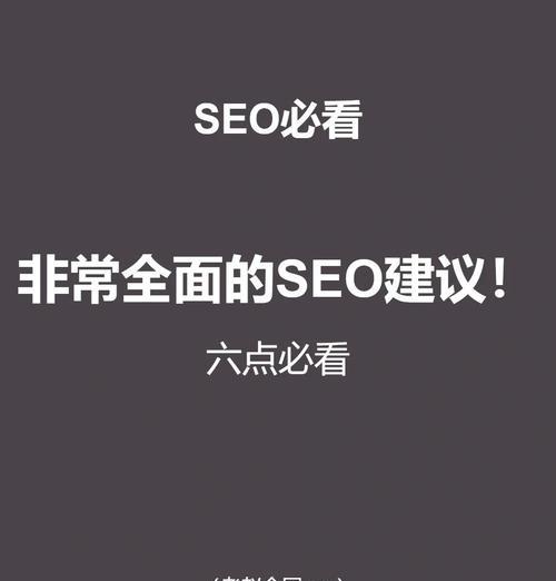 用户行为数据如何影响关键词优化？如何利用用户行为数据进行SEO？