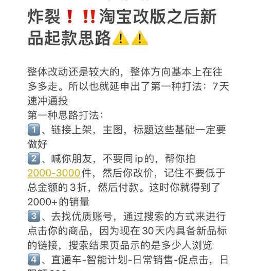 淘宝关键词和内容优化策略有哪些？