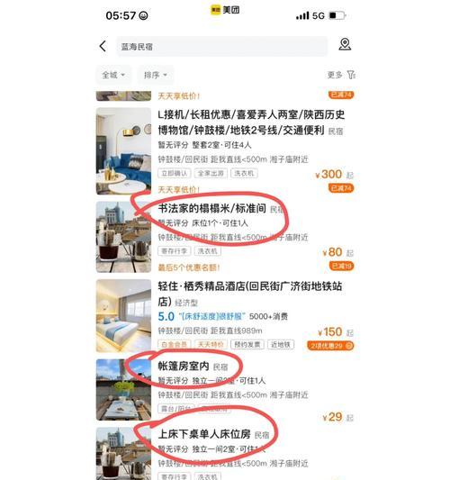 美团节日活动关键词添加技巧是什么？如何添加？
