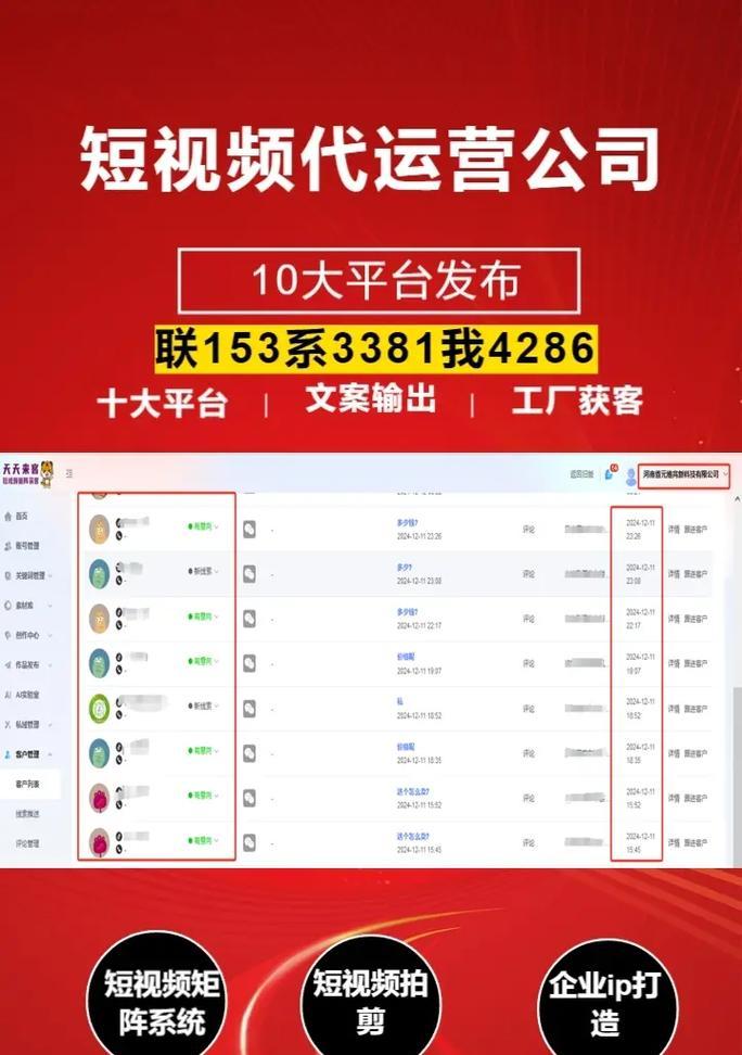 短视频关键词选取技巧有哪些？制造业工厂内容如何优化？