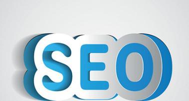 如何选择合适的SEO公司？SEO公司提供的服务有哪些？