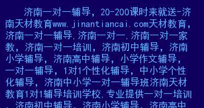济南SEO服务的特点是什么？