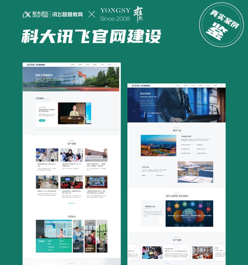 网站建设费用及选择合适网站建设公司的指南？