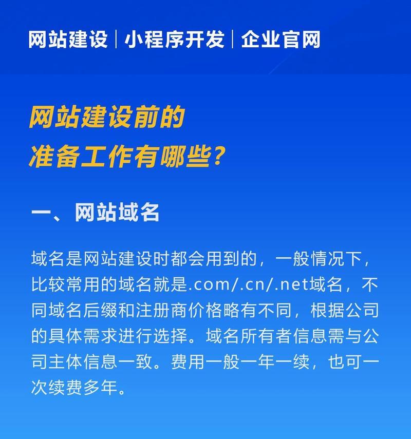 网站建设费用及选择合适网站建设公司的指南？