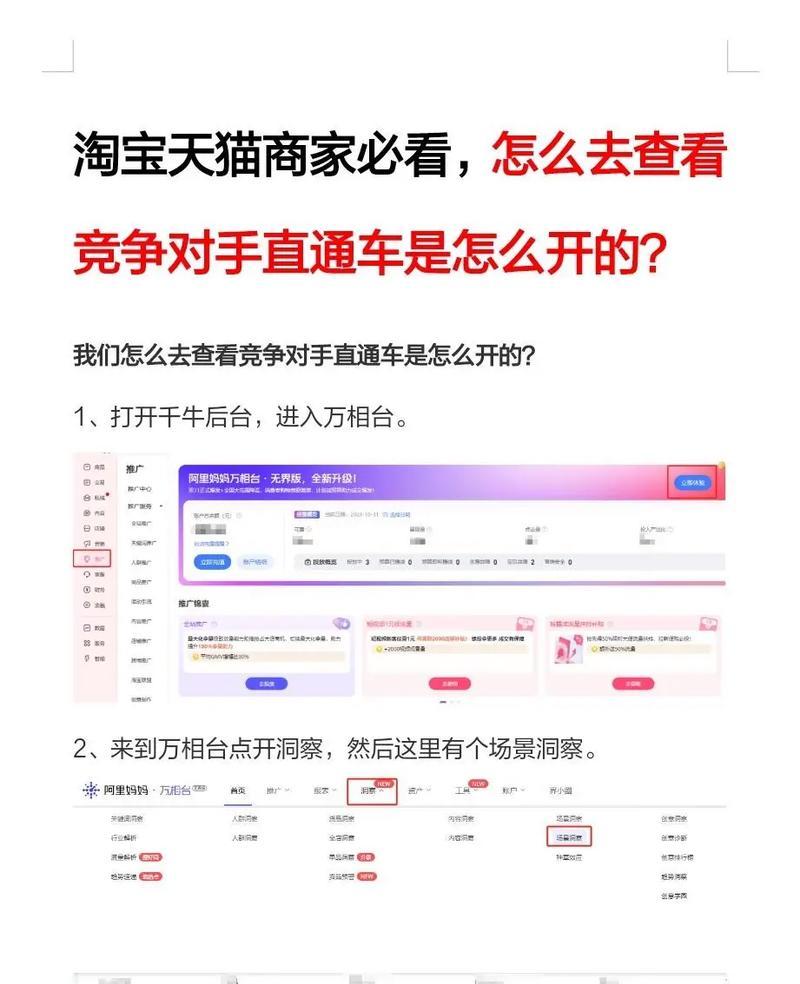 抖音竞品关键词有哪些？分析竞争对手的有效方法是什么？