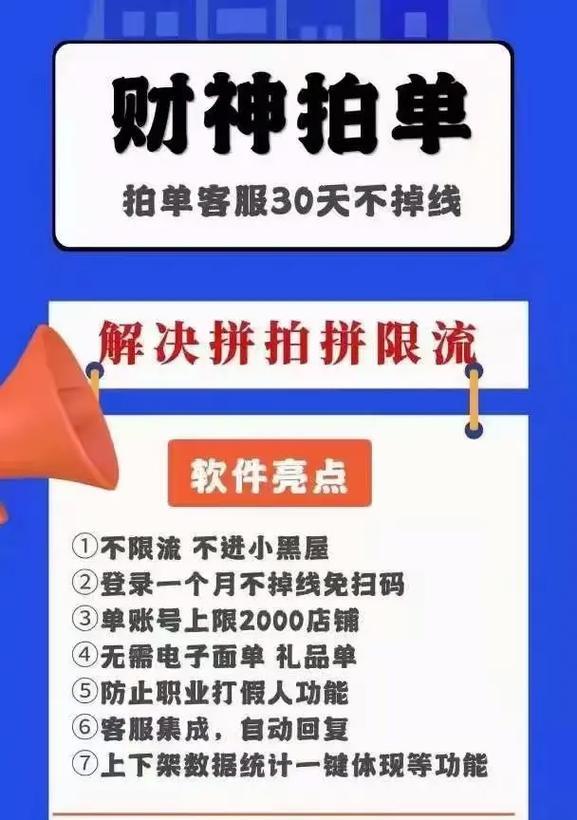 拼多多限流恢复方法有哪些？