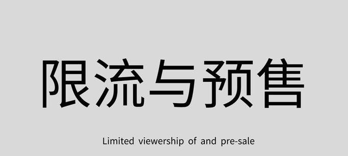拼多多限流恢复方法有哪些？