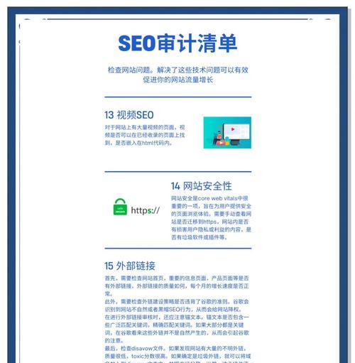 站群SEO提升网站排名的有效方法是什么？