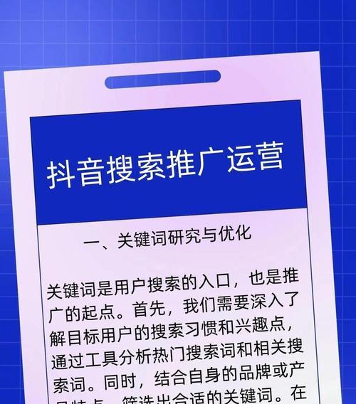 抖音中哪些关键词值得我们关注？