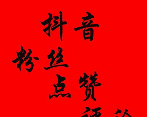 抖音中哪些关键词值得我们关注？