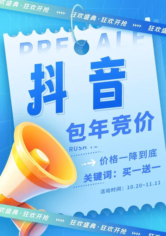 抖音中哪些关键词值得我们关注？