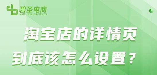 淘宝详情源码添加关键词的方法是什么？如何优化商品详情页？