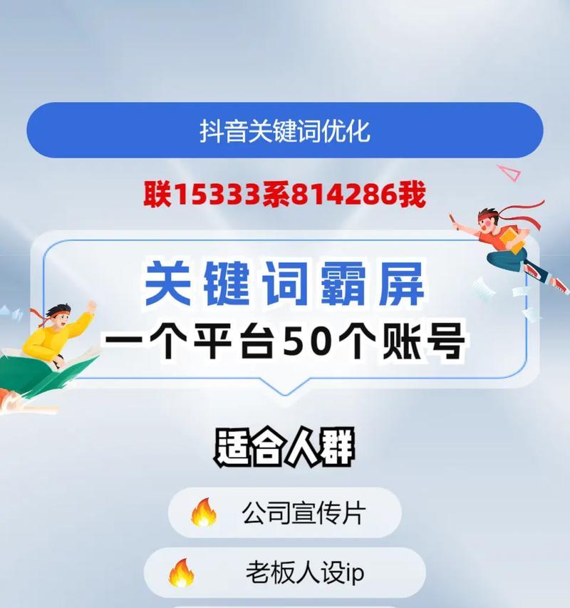 抖音搜索关键词客户定位的方法是什么？