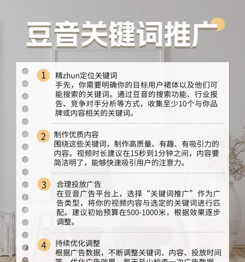 抖音喜好关键词如何更改？更改关键词有什么影响？