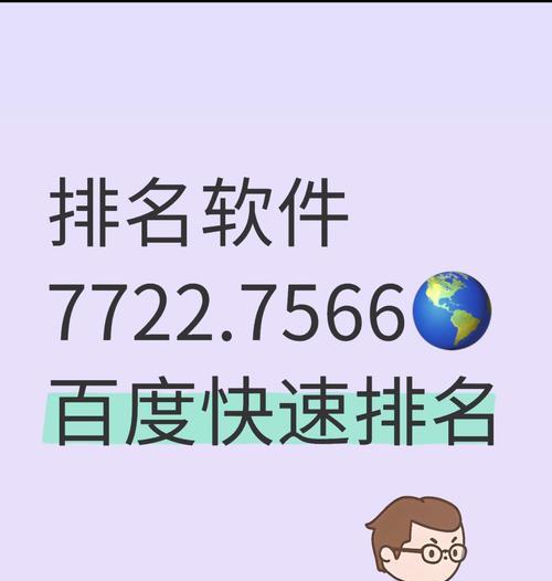 如何通过关键词优化提升网站排名？有哪些实用技巧？