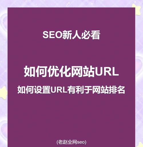 网站地图如何优化以提升SEO效果？