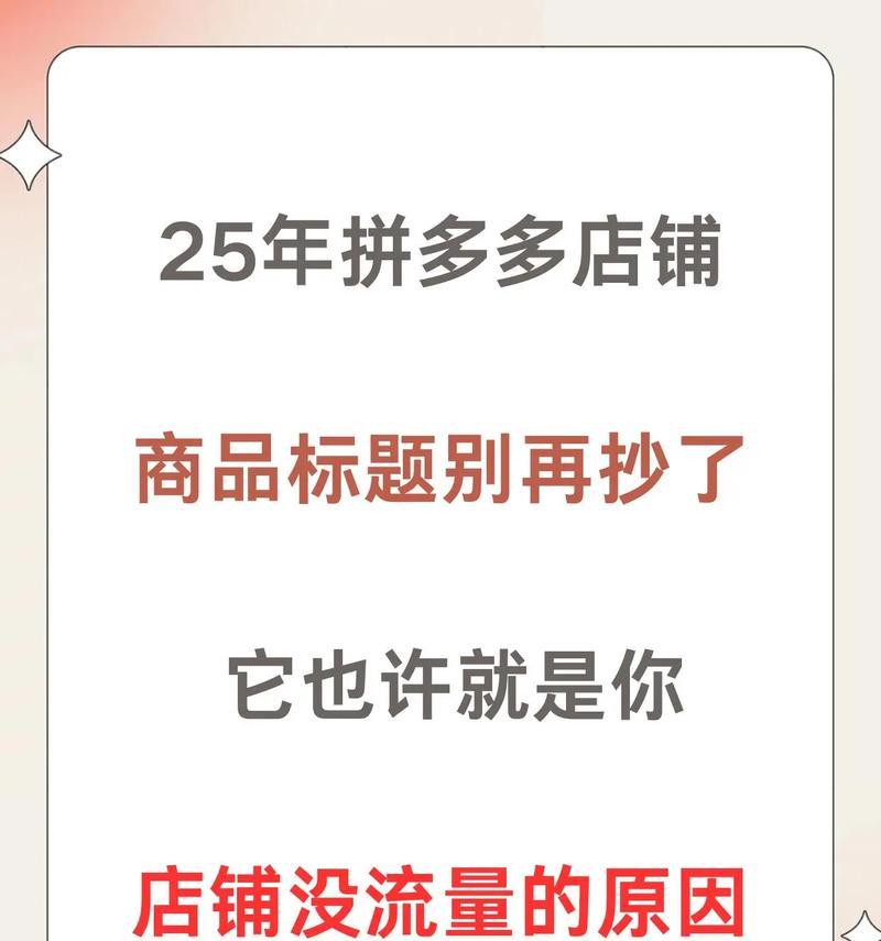 拼多多卖货关键词在哪里找？如何定位？