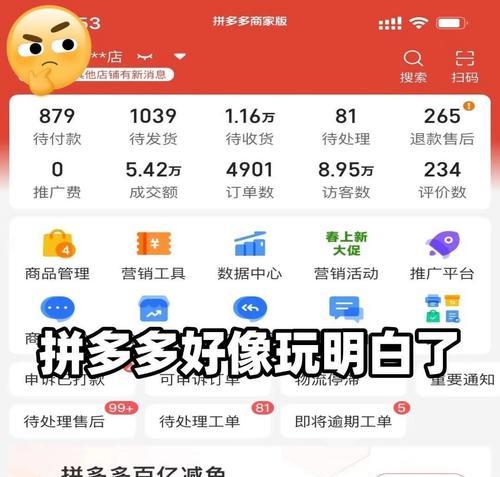 拼多多卖货关键词在哪里找？如何定位？