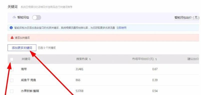 拼多多卖货关键词在哪里找？如何定位？