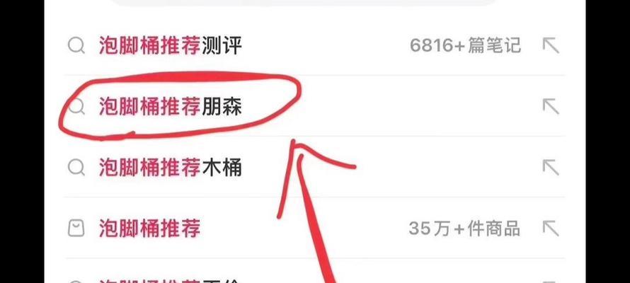 小红书商品关键词如何查找？