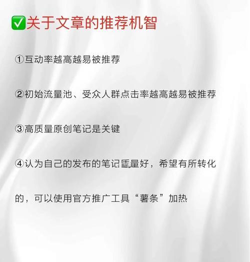 小红书关键词设置与笔记搜索可见性提升方法？