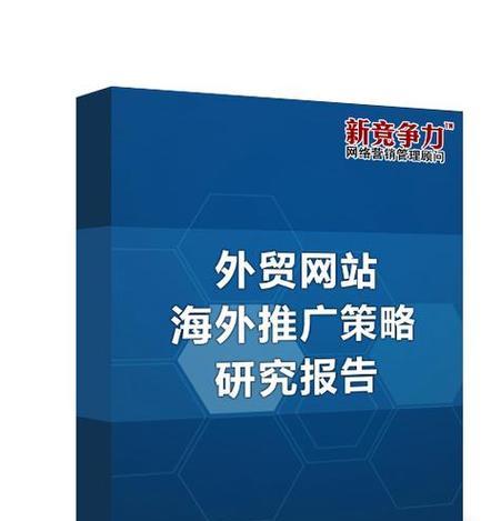 牡丹江网站推广中如何应用有效的SEO策略？