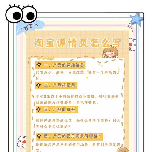 淘宝关键词设置在哪里？设置方法是什么？