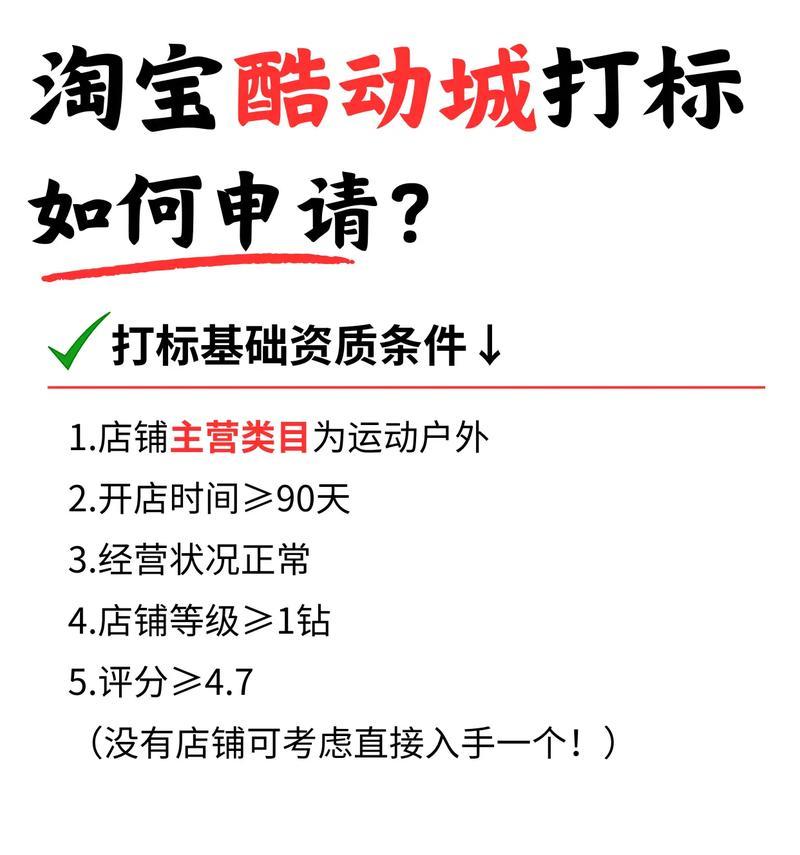 淘宝关键词打标流程图如何制作？步骤是什么？