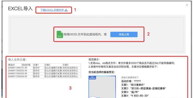 淘宝关键词打标流程图如何制作？步骤是什么？