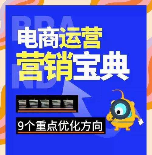 淘宝关键词设置有哪些技巧？如何通过优化提升销售额？