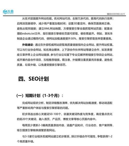 Slack频道管理如何提升团队沟通效率？2025年频道优化的趋势是什么？