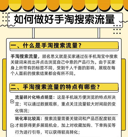 淘宝屏蔽关键词如何设置？操作流程是什么？