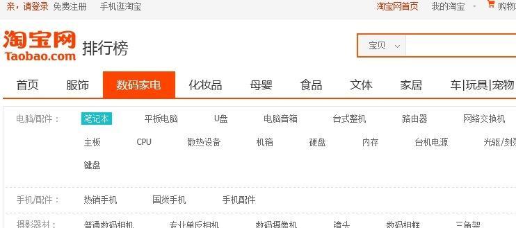 淘宝睡衣搜索关键词优化指南：哪些关键词更有效？