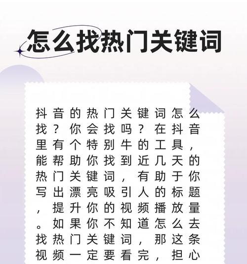 抖音喜好关键词更改的设置方法是什么？