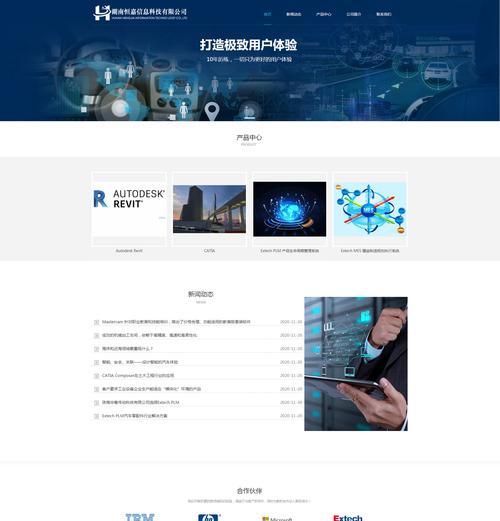 长沙网站建设哪家公司好？如何选择合适的网站建设服务商？
