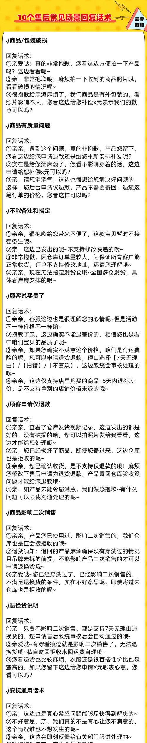 淘宝关键词回复的正确操作方法是什么？